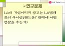 LG의 기업이미지 광고 4페이지