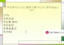 LG의 기업이미지 광고 10페이지