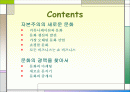 소유의 종말 2페이지