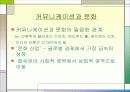소유의 종말 4페이지