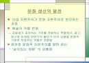 소유의 종말 5페이지