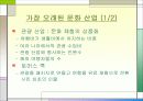 소유의 종말 6페이지