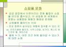 소유의 종말 8페이지