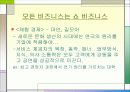 소유의 종말 9페이지