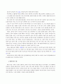 한국 무용과 서양 무용의 특징적 요소를 비교분석 5페이지