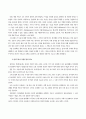 한국 무용과 서양 무용의 특징적 요소를 비교분석 6페이지