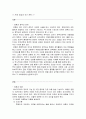 한국 방송 권력과 국가 권력 2페이지