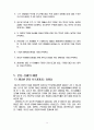 [체육]체력과 건강 14페이지