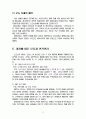 [체육]체력과 건강 15페이지