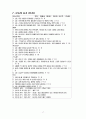 [체육]체력과 건강 17페이지