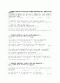 [설문지]대학생들의 통학실태에 조사에 관한 설문지-PPBS 2페이지