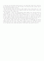 유럽의 지역축제 형태 및 특성 6페이지