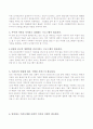 미혼모문제-사회적 지지와 지원 필요 12페이지