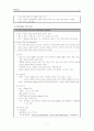 빈혈(Anemia)에 대하여 7페이지