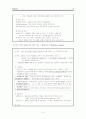 빈혈(Anemia)에 대하여 10페이지