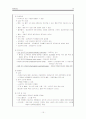 빈혈(Anemia)에 대하여 15페이지