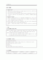 심장재활간호 1페이지