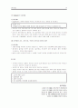 울혈성심부전 간호 14페이지