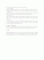 국제인사관리 3페이지