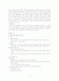 지역사회 10페이지