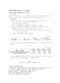 방송공사-KBS의 문제점 및 효율화 방안(현황,주요 사업,혁신사례,입사전략,)(A+레포트) 3페이지