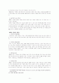 방송공사-KBS의 문제점 및 효율화 방안(현황,주요 사업,혁신사례,입사전략,)(A+레포트) 10페이지