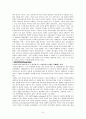 아프리카 문화와 리더십(A+레포트) 9페이지