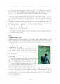 아프리카 문화와 리더십(A+레포트) 15페이지