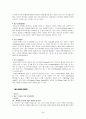 아프리카 문화와 리더십(A+레포트) 34페이지