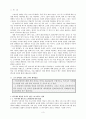 스타권력화 방지를 위한 배우의 개런티 규제(A+레포트) 3페이지