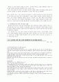 스타권력화 방지를 위한 배우의 개런티 규제(A+레포트) 4페이지