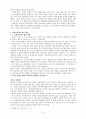 스타권력화 방지를 위한 배우의 개런티 규제(A+레포트) 6페이지
