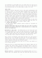 스타권력화 방지를 위한 배우의 개런티 규제(A+레포트) 7페이지