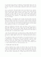 스타권력화 방지를 위한 배우의 개런티 규제(A+레포트) 8페이지