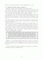 스타권력화 방지를 위한 배우의 개런티 규제(A+레포트) 9페이지