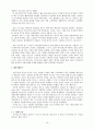 스타권력화 방지를 위한 배우의 개런티 규제(A+레포트) 19페이지