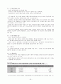 스타권력화 방지를 위한 배우의 개런티 규제(A+레포트) 20페이지