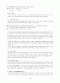 스타권력화 방지를 위한 배우의 개런티 규제(A+레포트) 24페이지