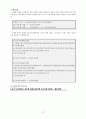 스타권력화 방지를 위한 배우의 개런티 규제(A+레포트) 27페이지