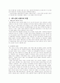 베트남 전쟁-전쟁 배경,사회주의 혁명,한국과 미국의 개입, 여성문제(A+레포트) 7페이지