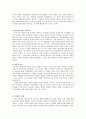 베트남 전쟁-전쟁 배경,사회주의 혁명,한국과 미국의 개입, 여성문제(A+레포트) 32페이지