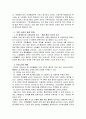 우정사업본부의 혁신적 조직 설계 사례(A+레포트)★★★★★ 5페이지