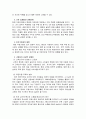 우정사업본부의 혁신적 조직 설계 사례(A+레포트)★★★★★ 6페이지