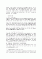 우정사업본부의 혁신적 조직 설계 사례(A+레포트)★★★★★ 7페이지