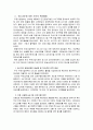 우정사업본부의 혁신적 조직 설계 사례(A+레포트)★★★★★ 10페이지