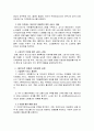 우정사업본부의 혁신적 조직 설계 사례(A+레포트)★★★★★ 15페이지