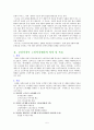 노인복지에 대한 예산 현황 및 문제점과 개선방안 대책(A+레포트) 6페이지