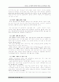 생산 및 연구개발의 세계적인 배치와 조정-현대자동차 사례(A+레포트)★★★★★ 17페이지