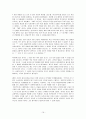 인물분석 영화 나비효과 주인공 에반 - 정신분석이론,생태체계이(A+레포트)★★★★★ 16페이지