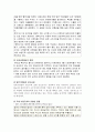 진로 그룹의 해외 진출 사례 (A+레포트) 16페이지